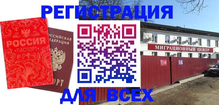 временная регистрация гарантия в Владимирской области