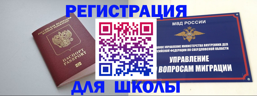 регистрация в Владимирской области
