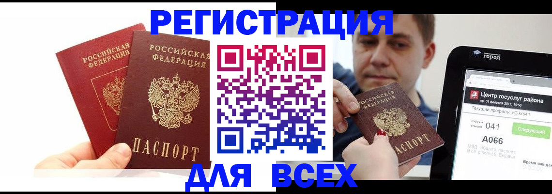 временная регистрация для школы в Владимирской области