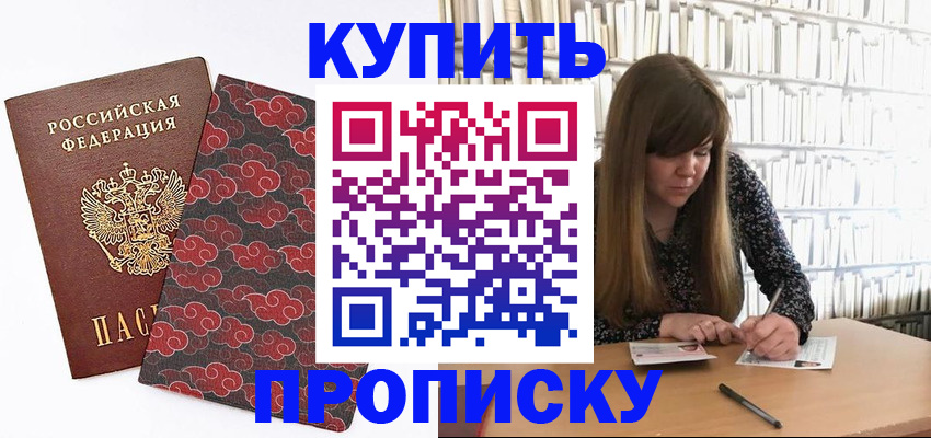 прописка для кредита в Владимирской области