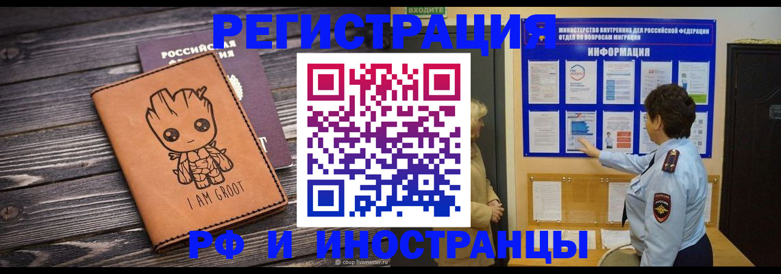 прописка 2025 в Владимирской области