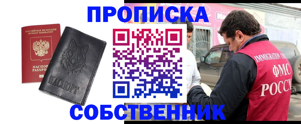 временная регистрация законно в Владимирской области