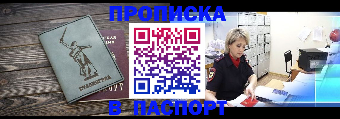 временная регистрация собственник в Владимирской области